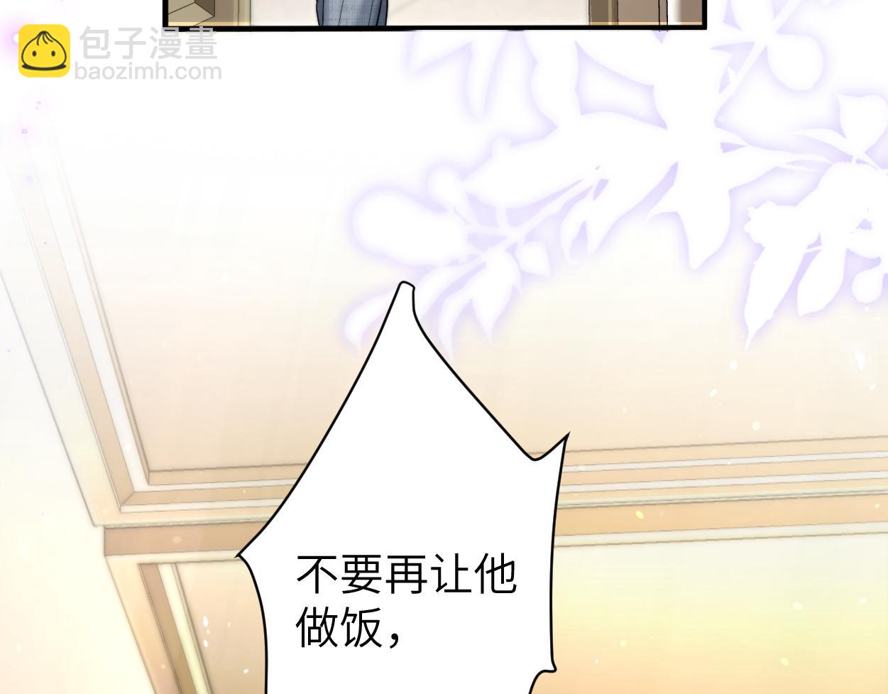 第15话 雇、佣、关、系(1/3)-第16话