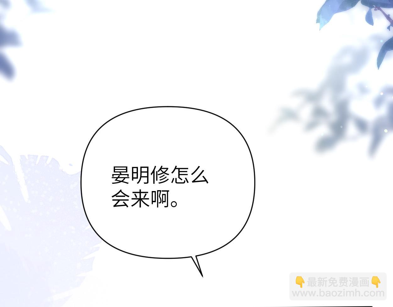 頂級掠食者 - 第17話 會議演講(2/3) - 8