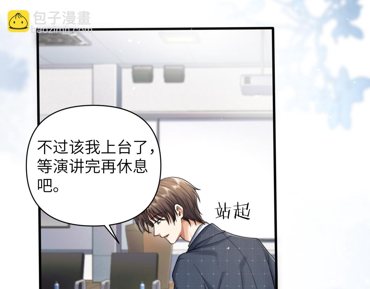 頂級掠食者 - 第17話 會議演講(2/3) - 6