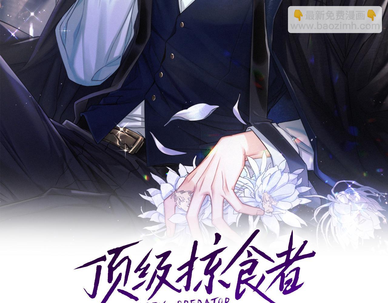 第19话 别&hellip;别碰我(1/3)-第20话