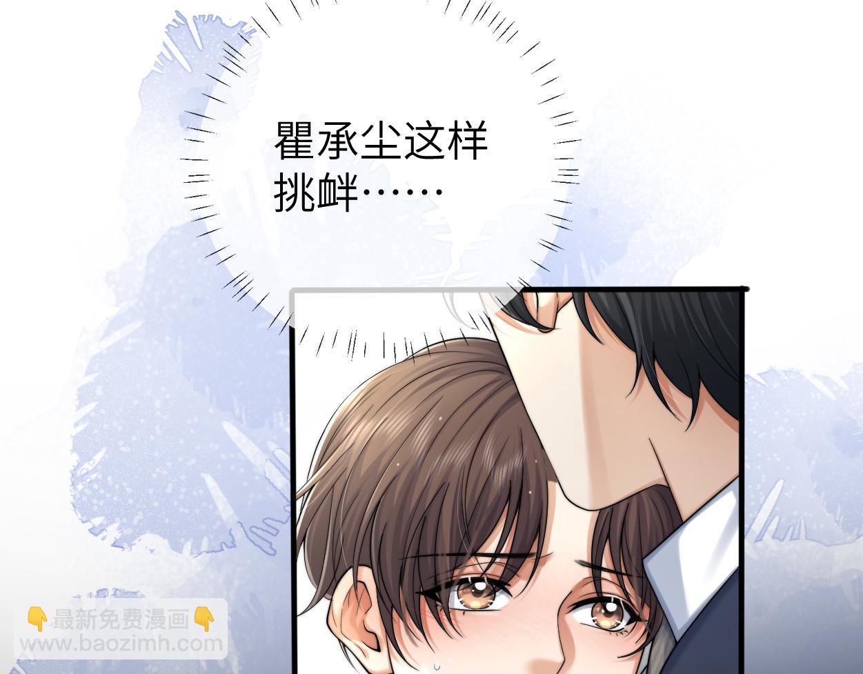 第19话 别&hellip;别碰我(1/3)-第20话