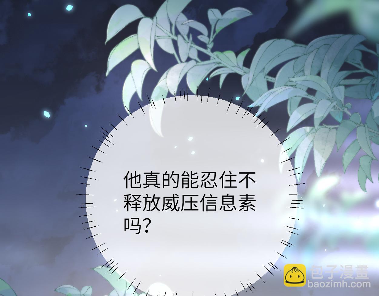 第19话 别&hellip;别碰我(1/3)-第20话