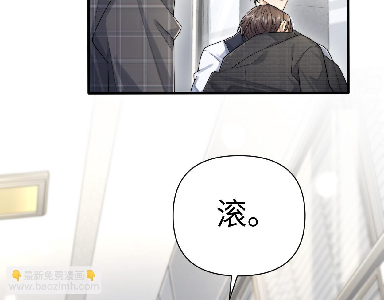 第19话 别&hellip;别碰我(1/3)-第20话