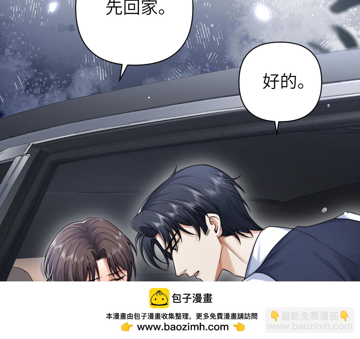 第19话 别&hellip;别碰我(1/3)-第20话