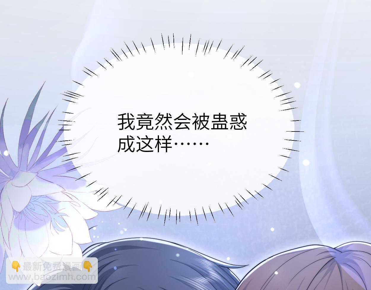 第21话 是不是晚了？(1/3)-第22话