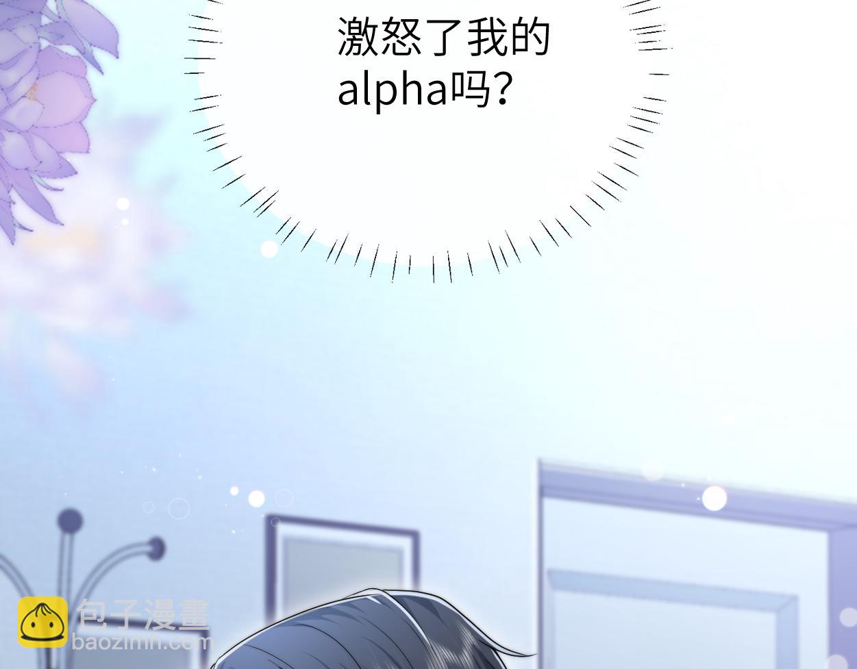 第21话 是不是晚了？(1/3)-第22话