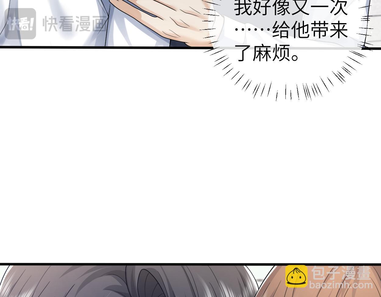 第21话 是不是晚了？(1/3)-第22话