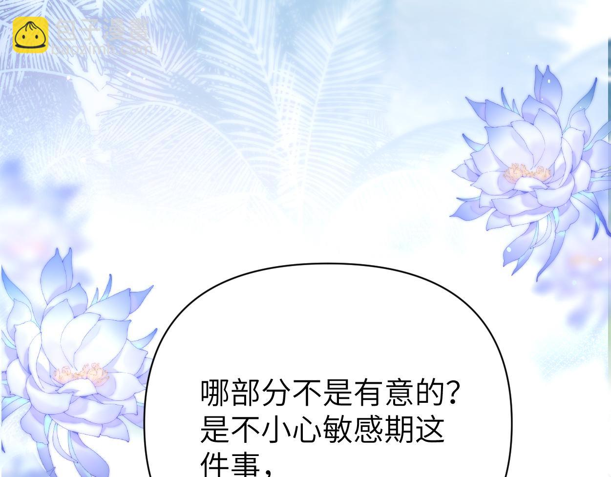 第21话 是不是晚了？(1/3)-第22话