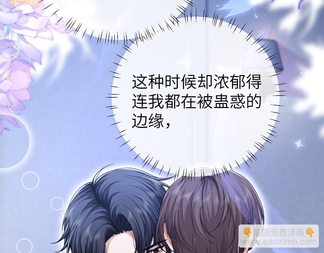 第21话 是不是晚了？(1/3)-第22话