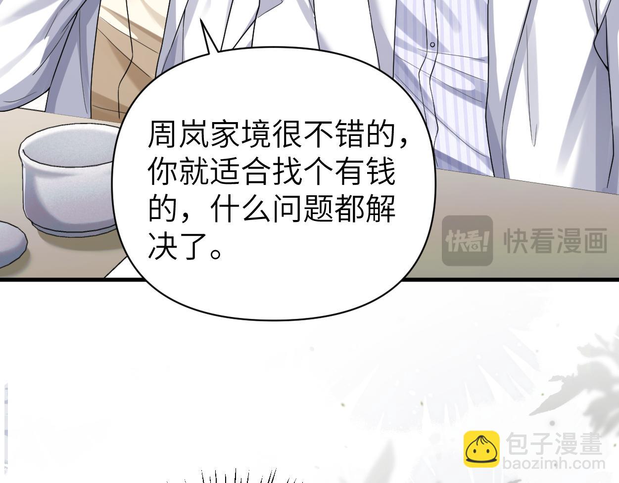 第23话 别捉弄我了(1/3)-第24话