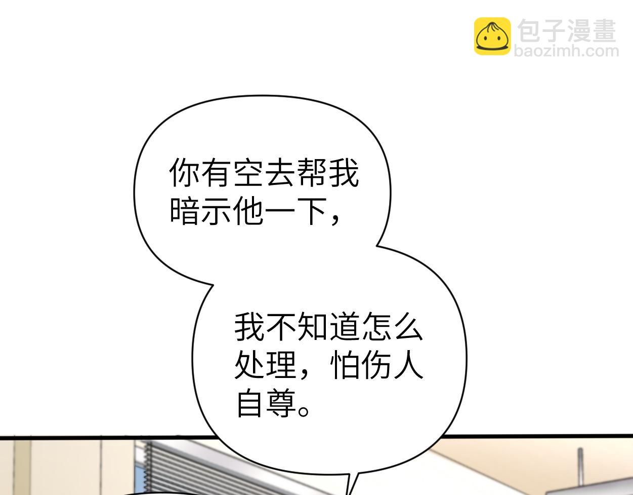 第23话 别捉弄我了(1/3)-第24话