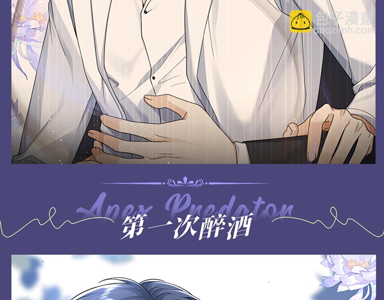 第2期 特别企划：墨鱼圣代cp真好磕！-第26话