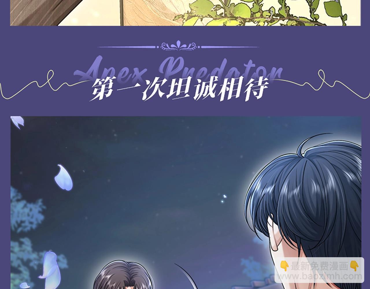 第2期 特别企划：墨鱼圣代cp真好磕！-第26话