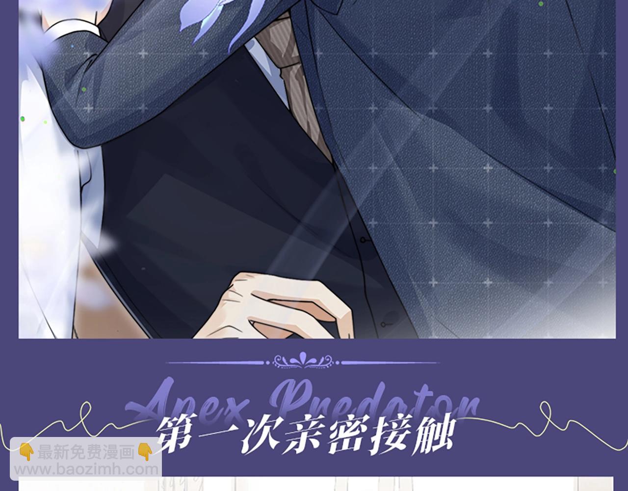 第2期 特别企划：墨鱼圣代cp真好磕！-第26话