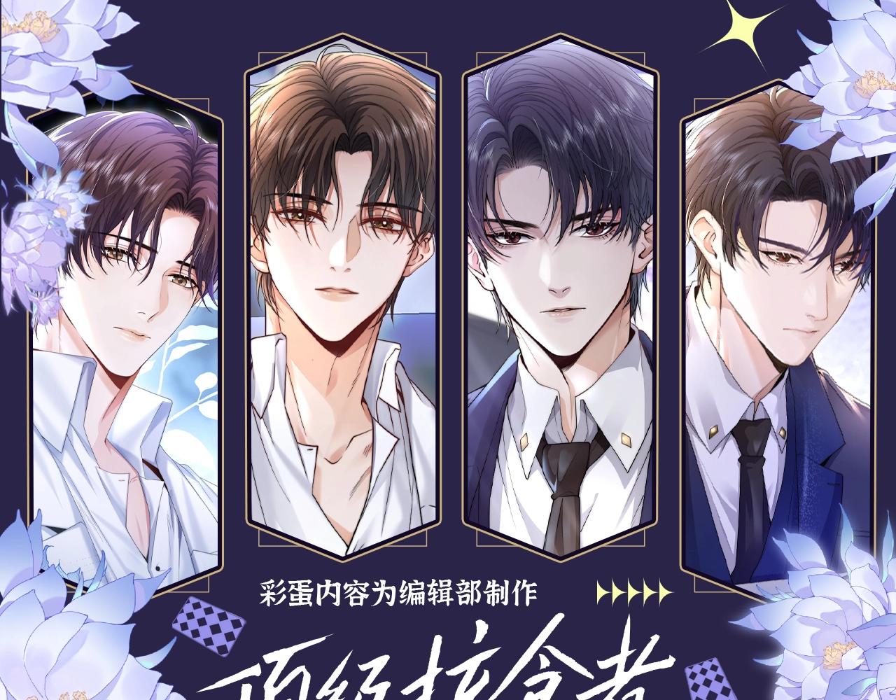 第3期 特别企划：正装爱好者的天堂！-第28话