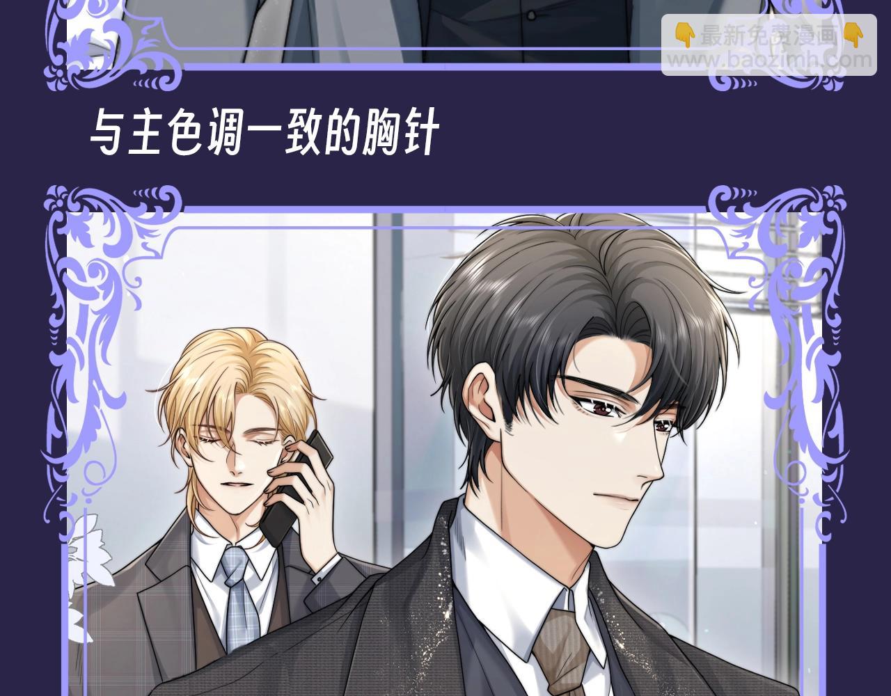 第3期 特别企划：正装爱好者的天堂！-第28话