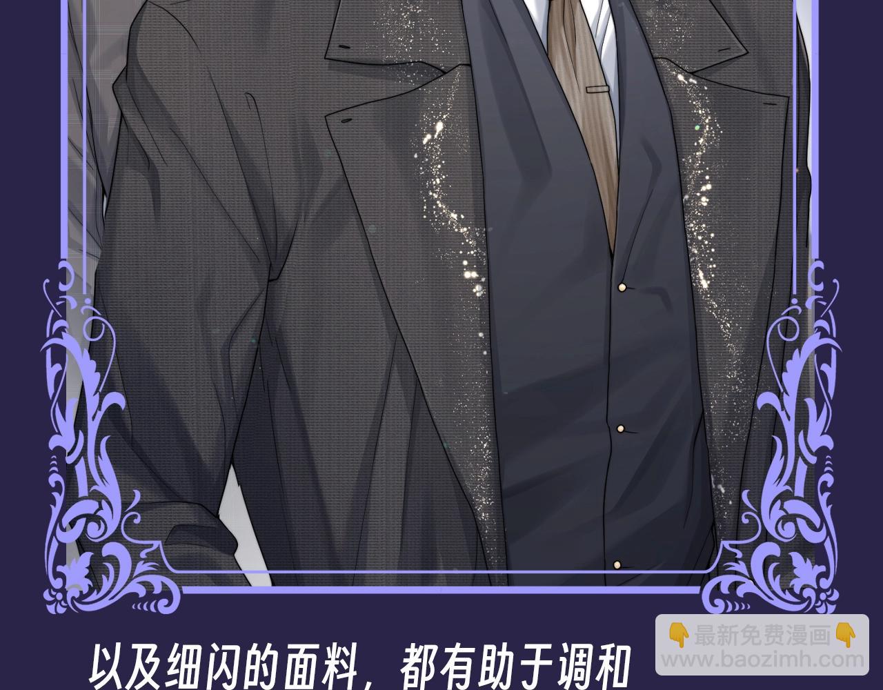 第3期 特别企划：正装爱好者的天堂！-第28话