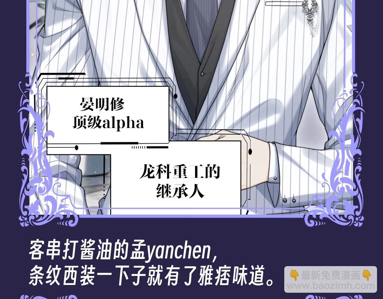 第3期 特别企划：正装爱好者的天堂！-第28话