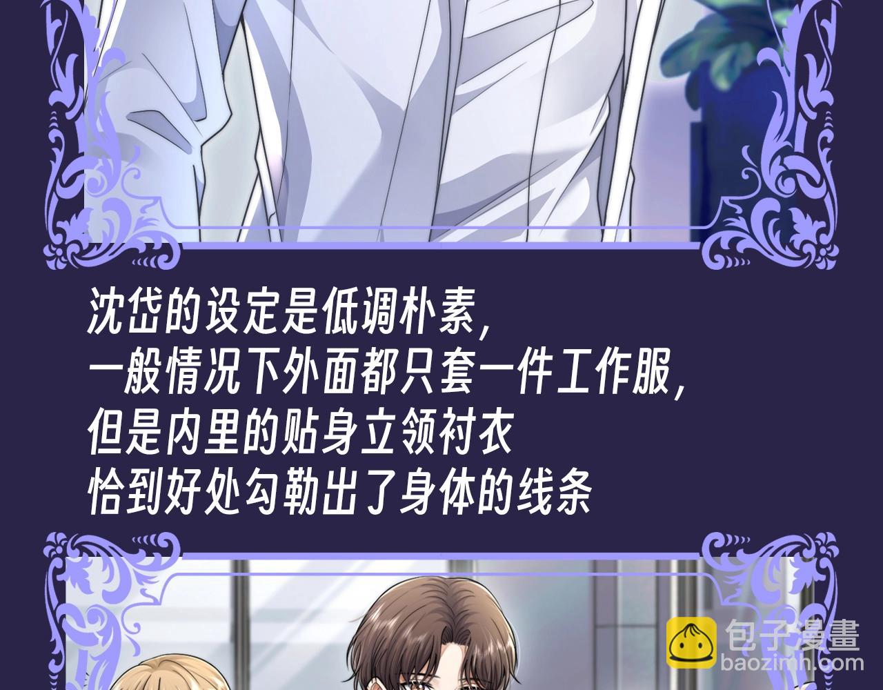 第3期 特别企划：正装爱好者的天堂！-第28话