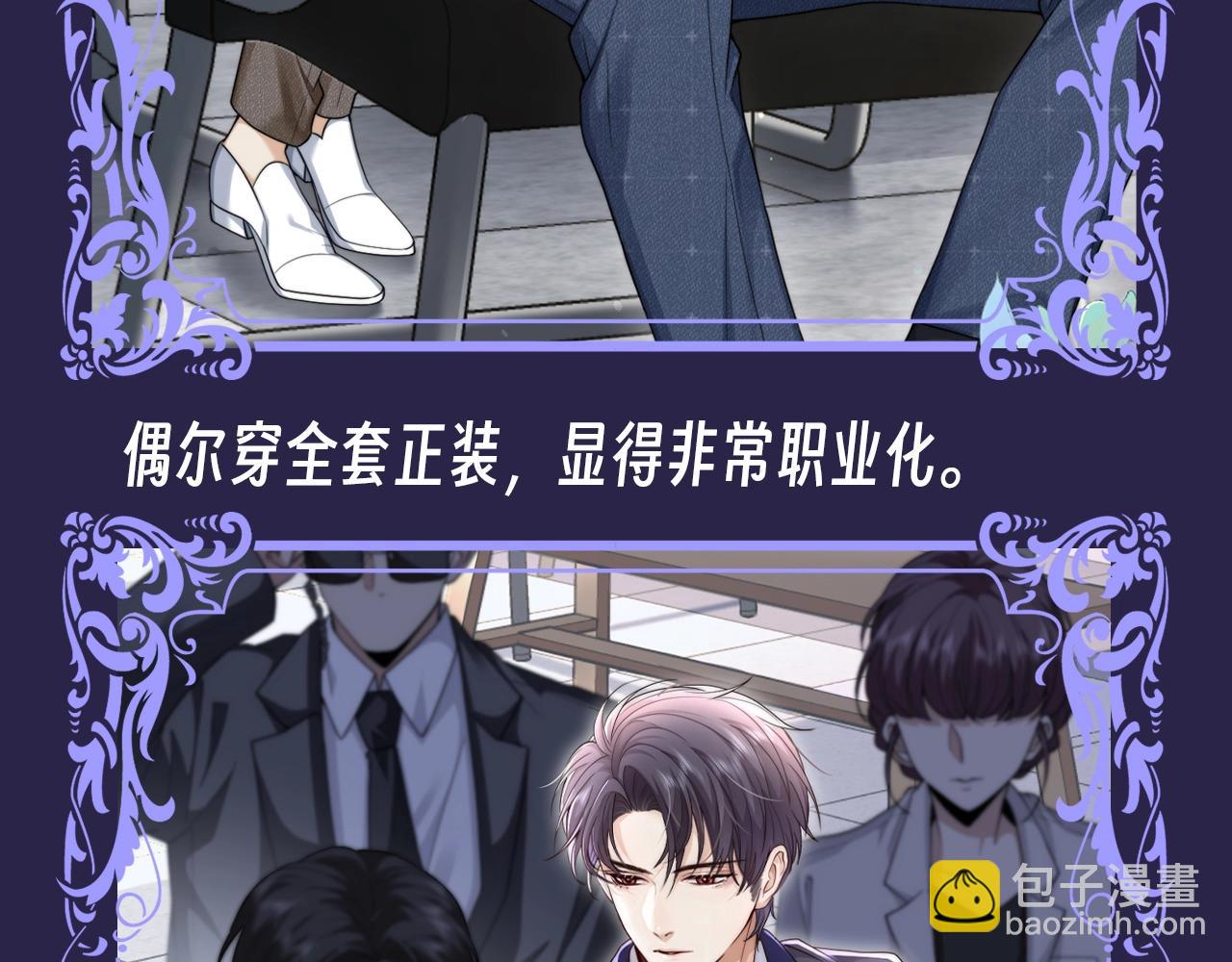 第3期 特别企划：正装爱好者的天堂！-第28话