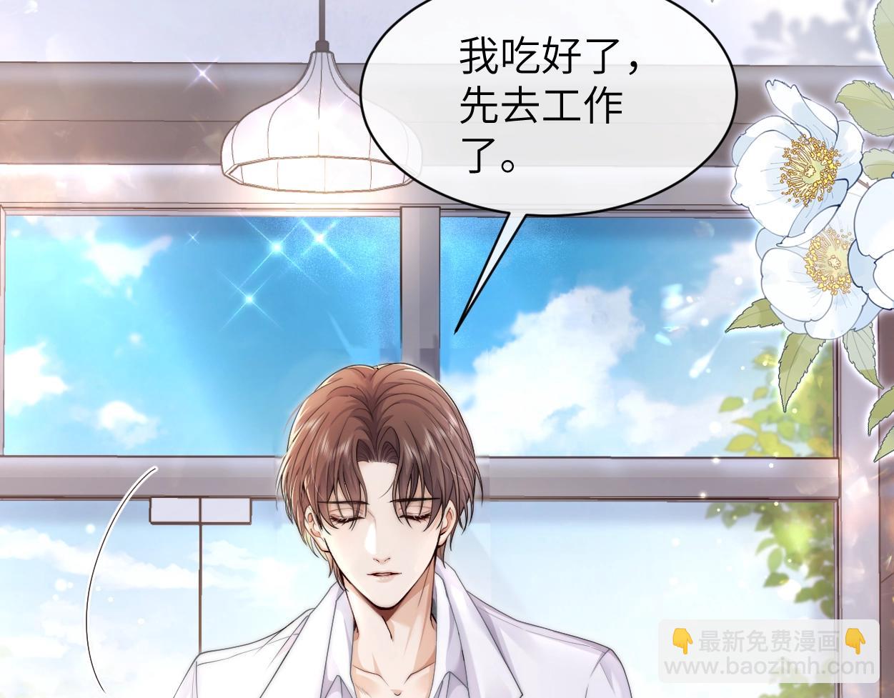 第3话 你有什么要求(1/3)-第4话