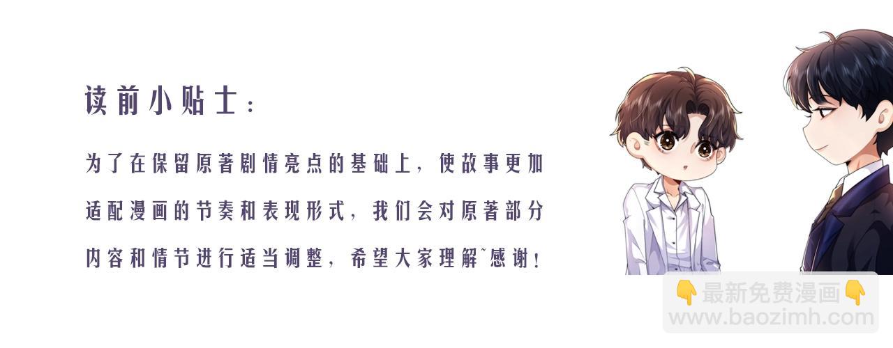 第3话 你有什么要求(1/3)-第4话