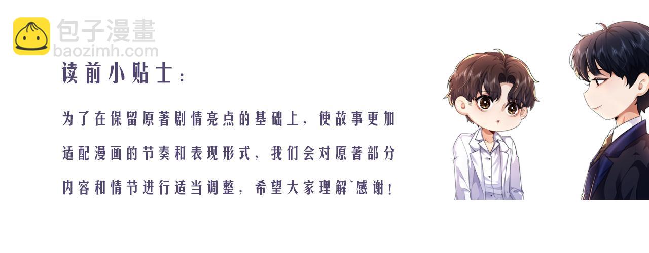 第29话 那你喜欢他吗？(1/3)-第44话