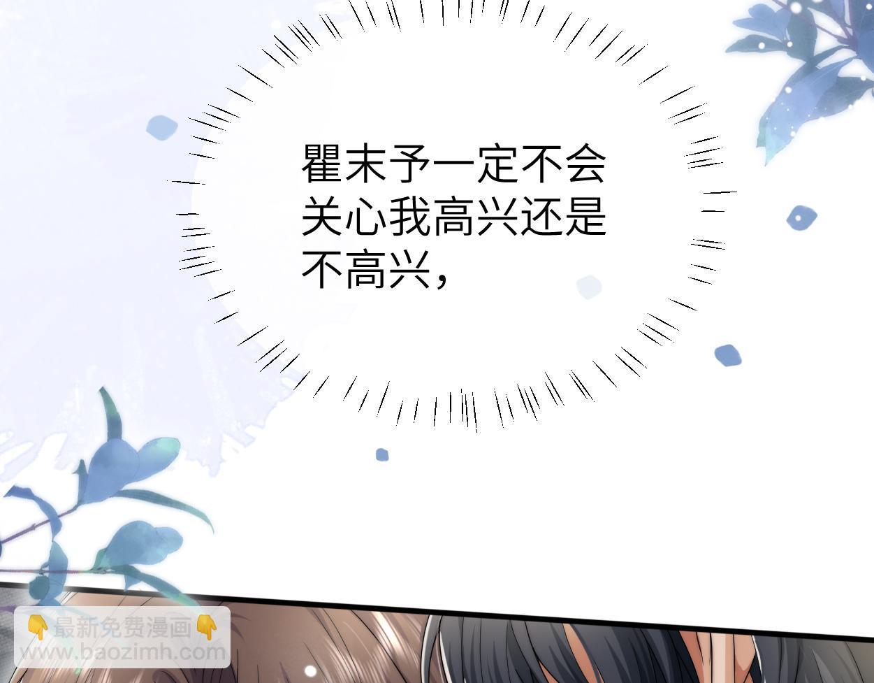 第29话 那你喜欢他吗？(1/3)-第44话