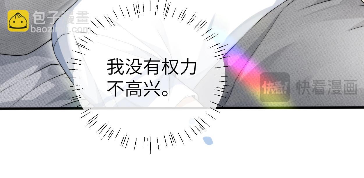 第29话 那你喜欢他吗？(1/3)-第44话