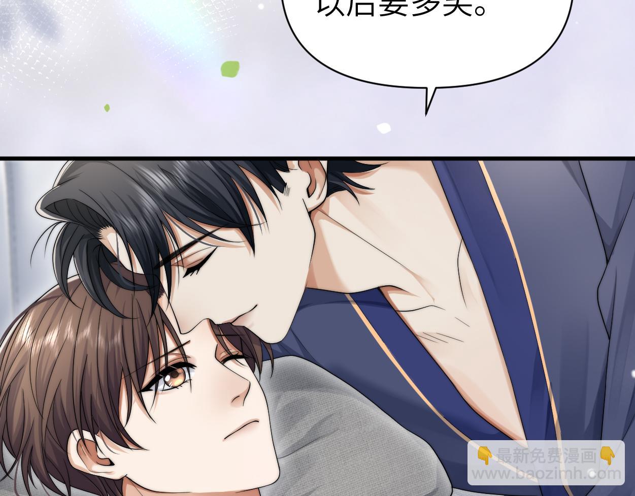 第29话 那你喜欢他吗？(1/3)-第44话