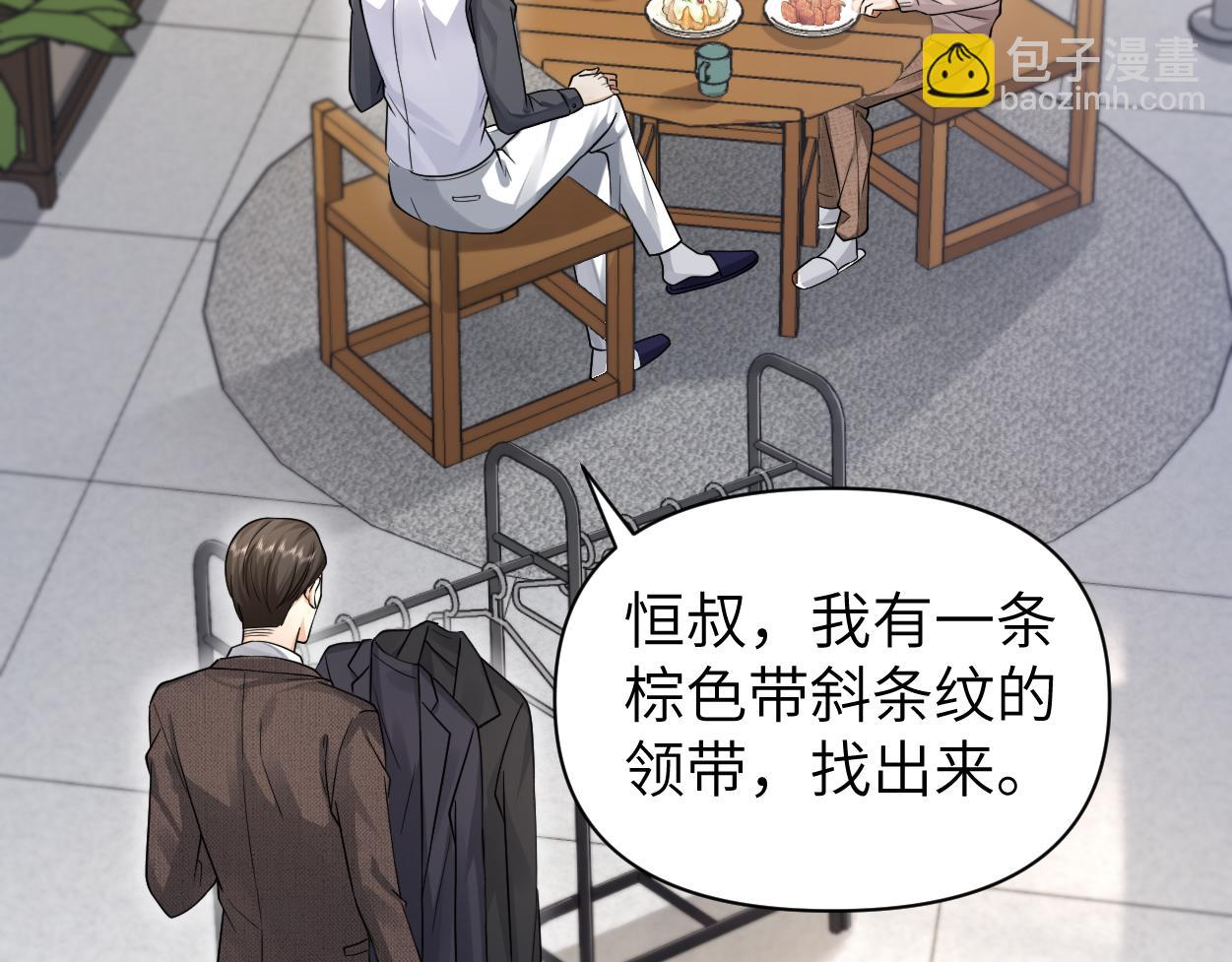 第29话 那你喜欢他吗？(1/3)-第44话