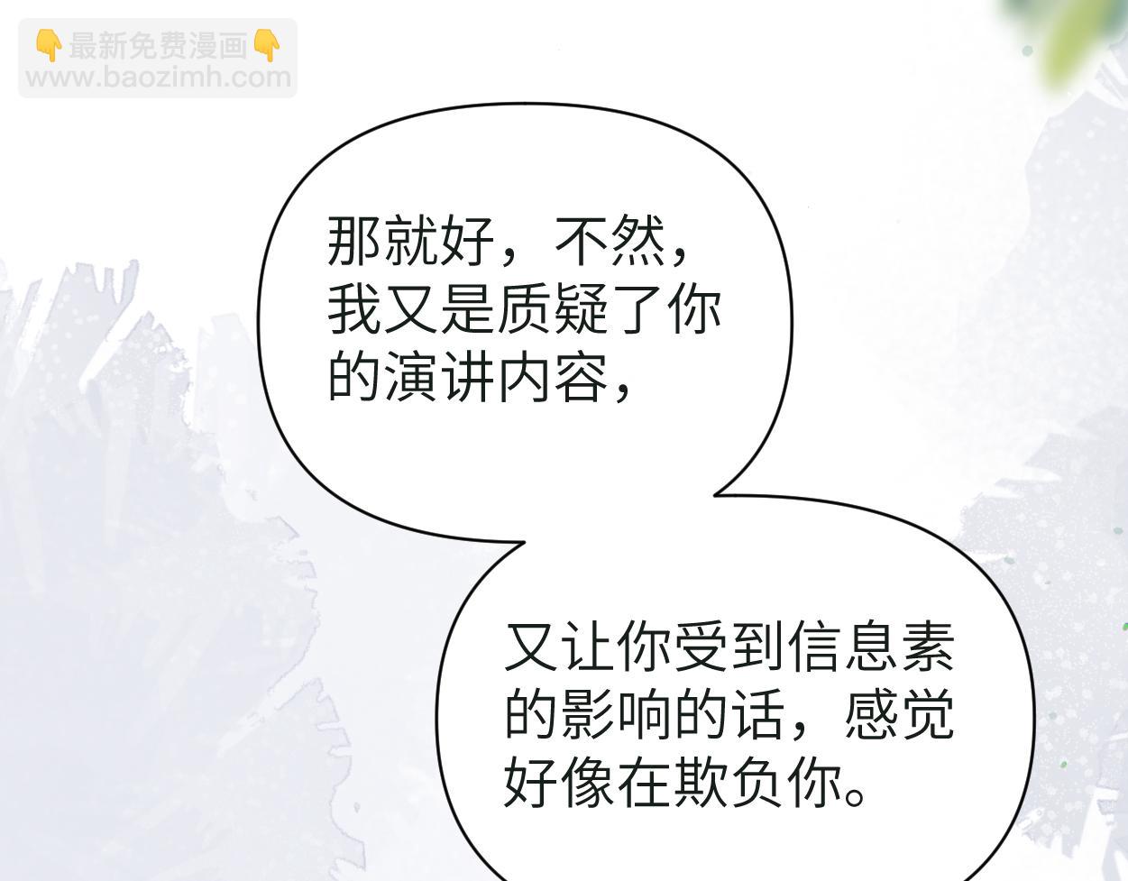 第25话 我可以帮你(1/3)-第30话