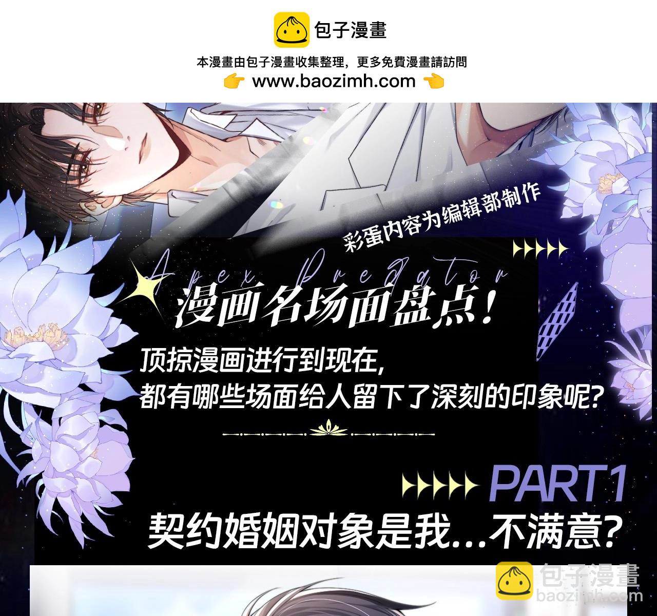 第6期 整活企划：漫画名场面盘点！-第32话