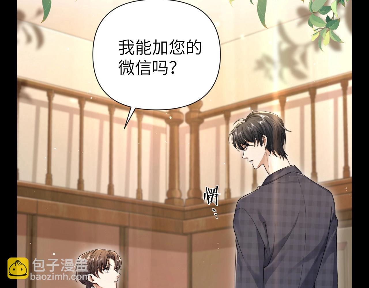 第6期 整活企划：漫画名场面盘点！-第32话