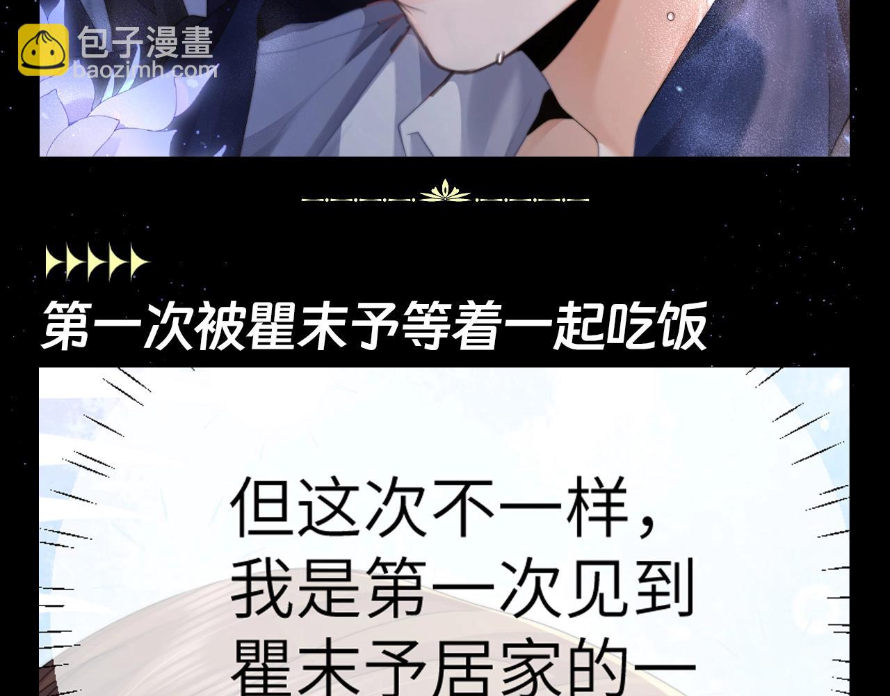 第7期 整活企划：圣代的脸红合集-第34话