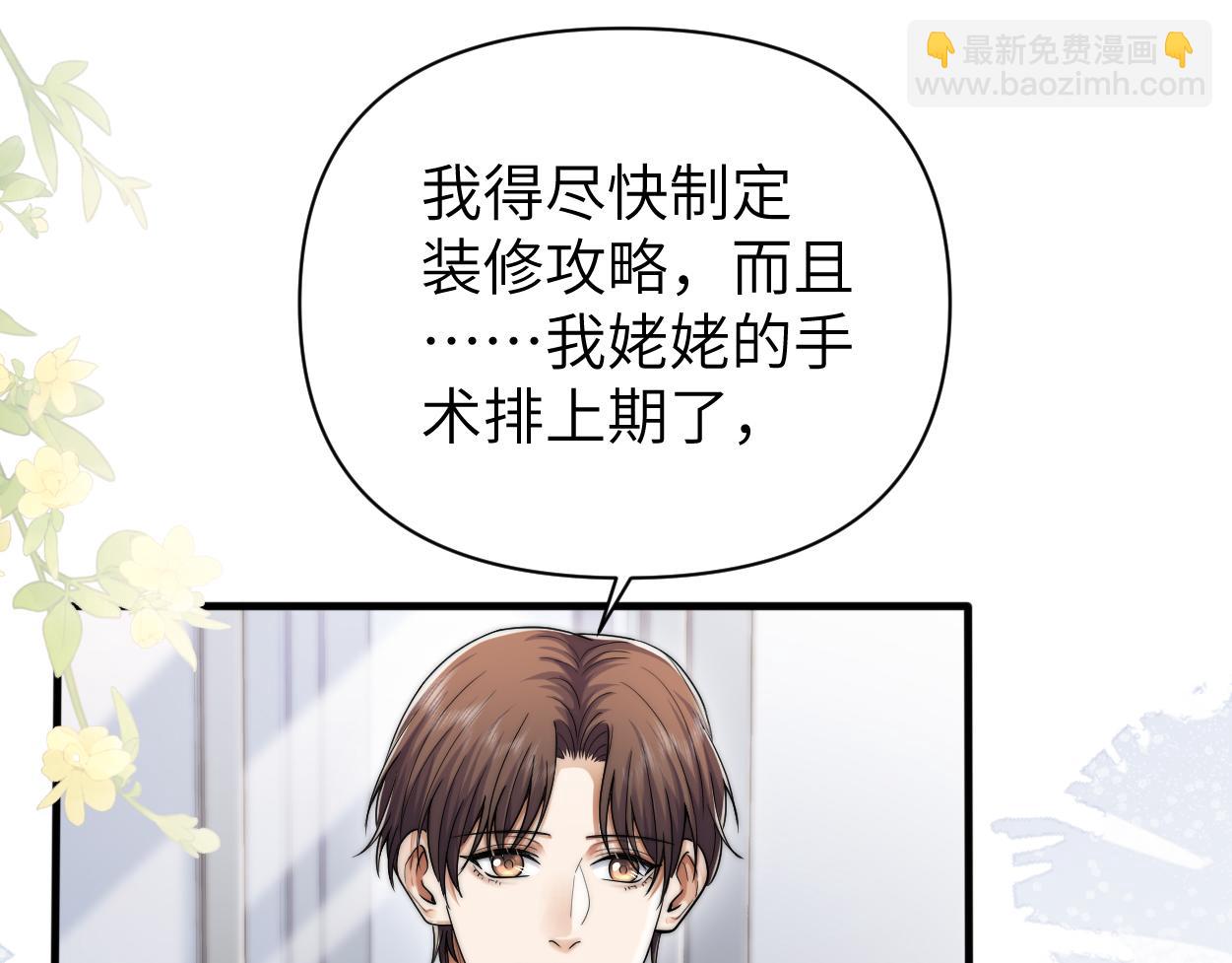 第27话 要不要来个开胃菜？(1/3)-第36话