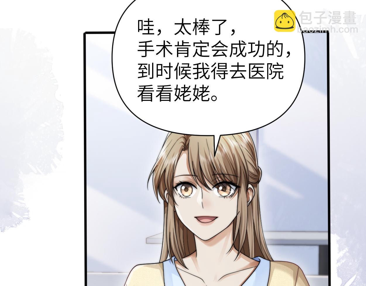 第27话 要不要来个开胃菜？(1/3)-第36话