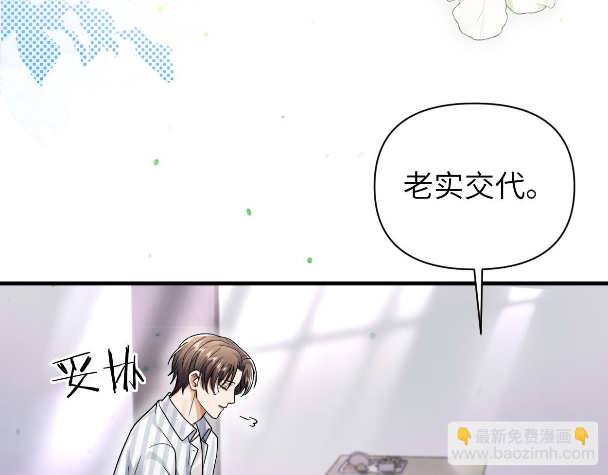 第27话 要不要来个开胃菜？(1/3)-第36话