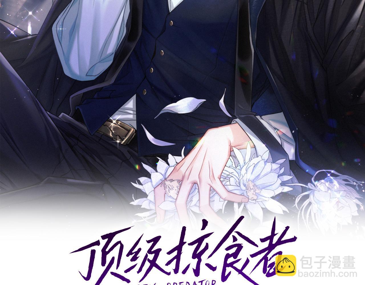 第27话 要不要来个开胃菜？(1/3)-第36话