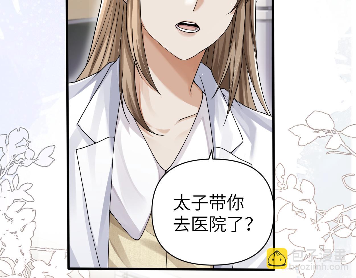 第27话 要不要来个开胃菜？(1/3)-第36话