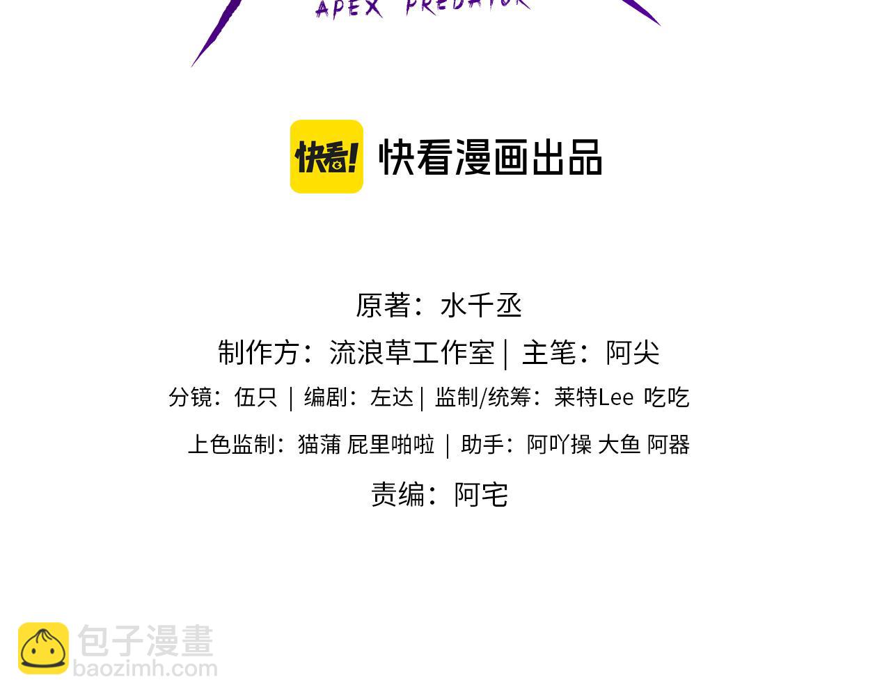 第27话 要不要来个开胃菜？(1/3)-第36话