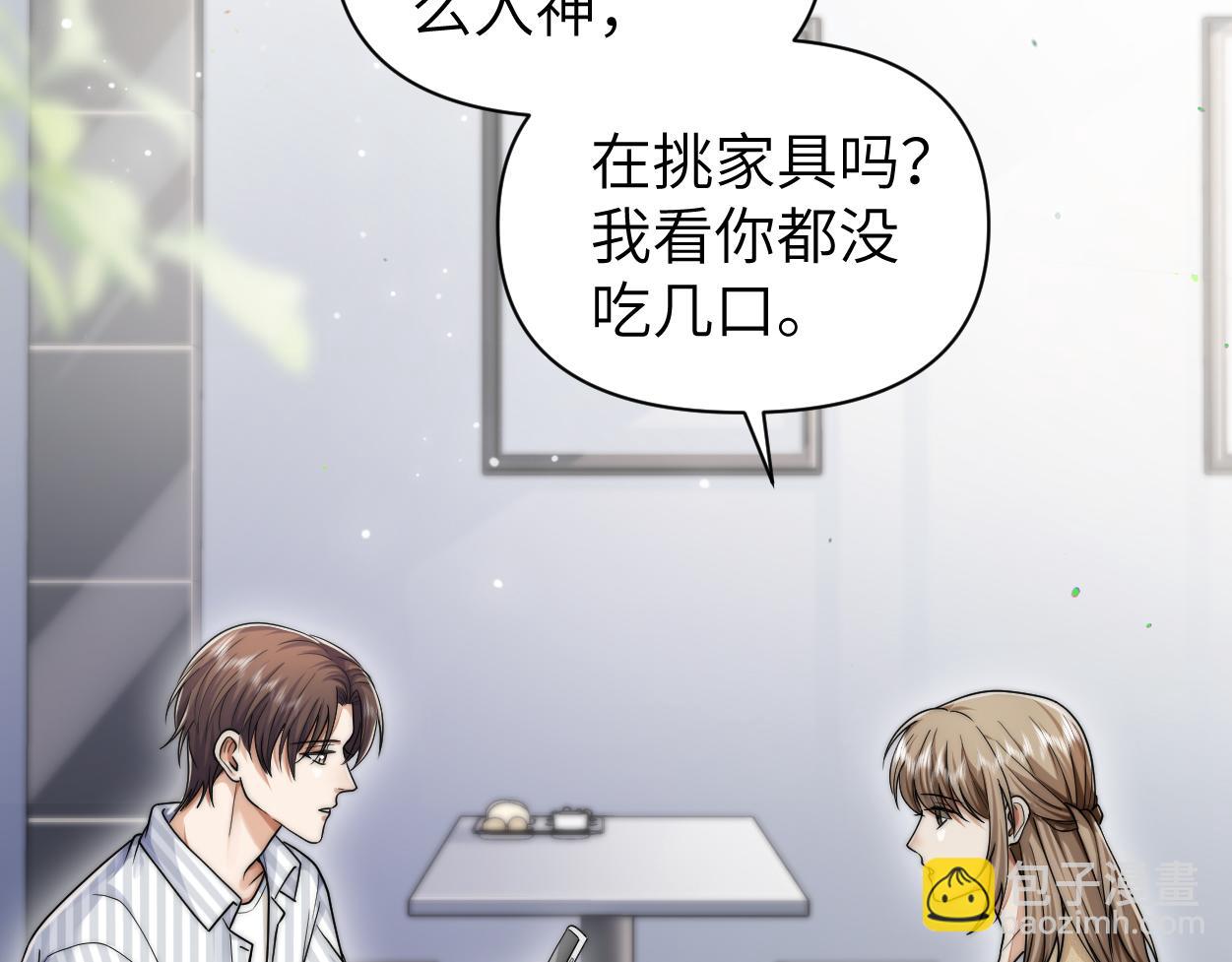 第27话 要不要来个开胃菜？(1/3)-第36话