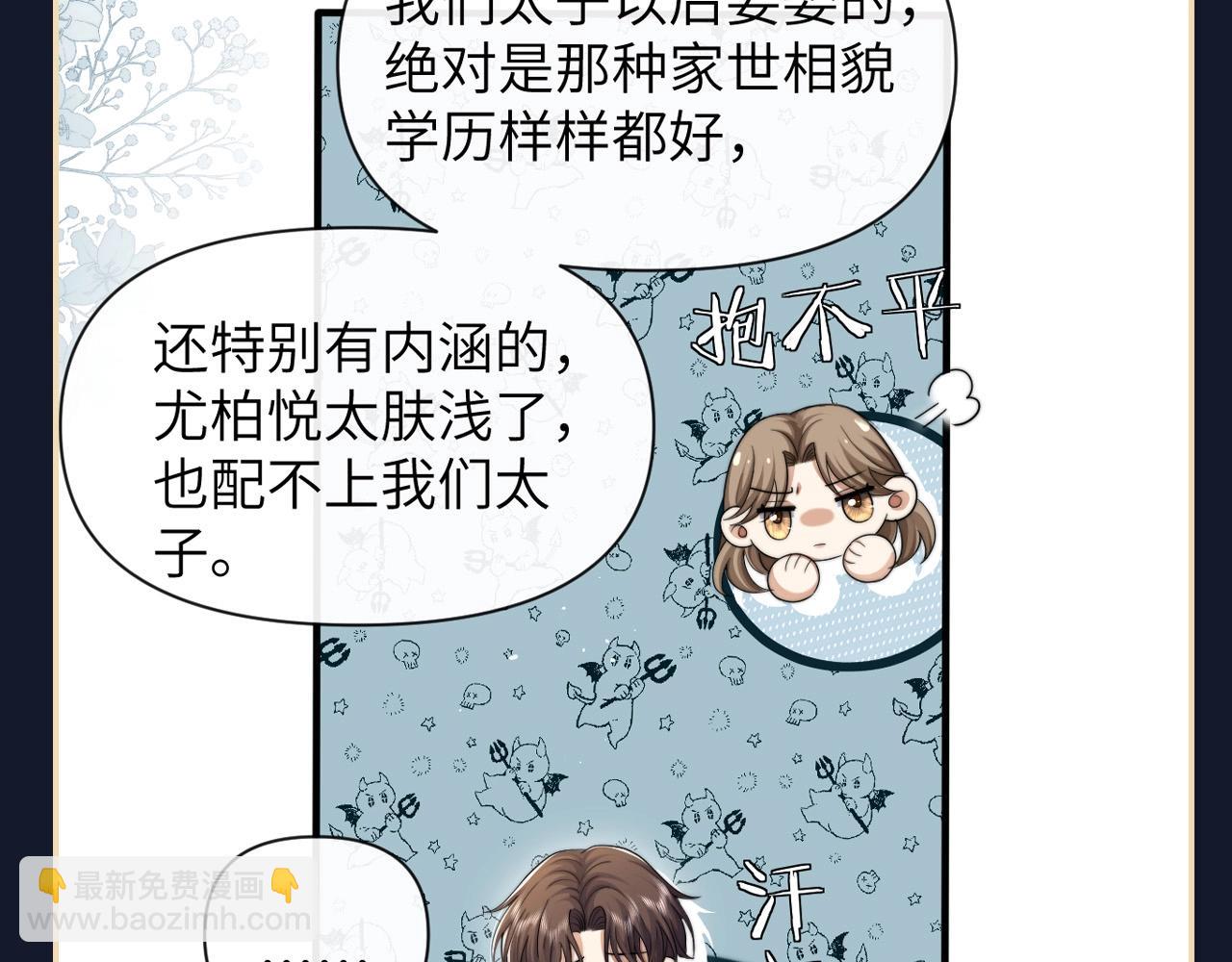 第10期 整活企划：八卦男主角沈岱的生活-第38话