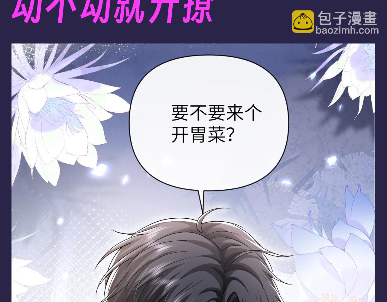 第11期 整活企划：点我就看墨鱼花式撩人-第40话