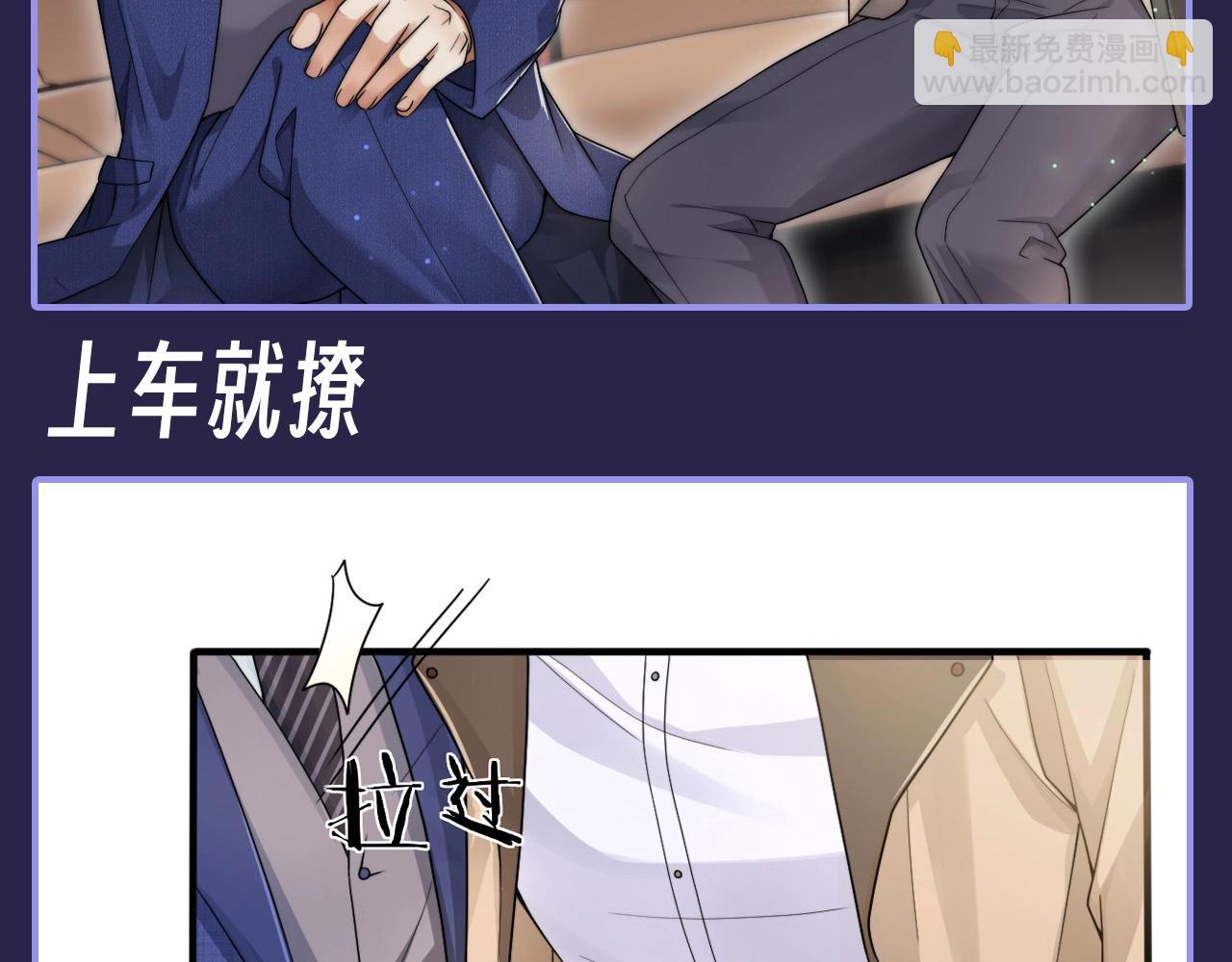 第11期 整活企划：点我就看墨鱼花式撩人-第40话