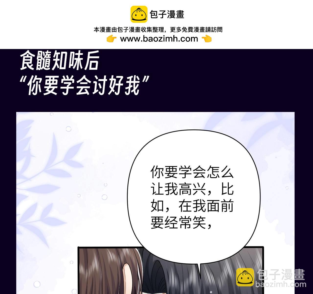 第16期 整活企划：墨鱼真香记-第46话