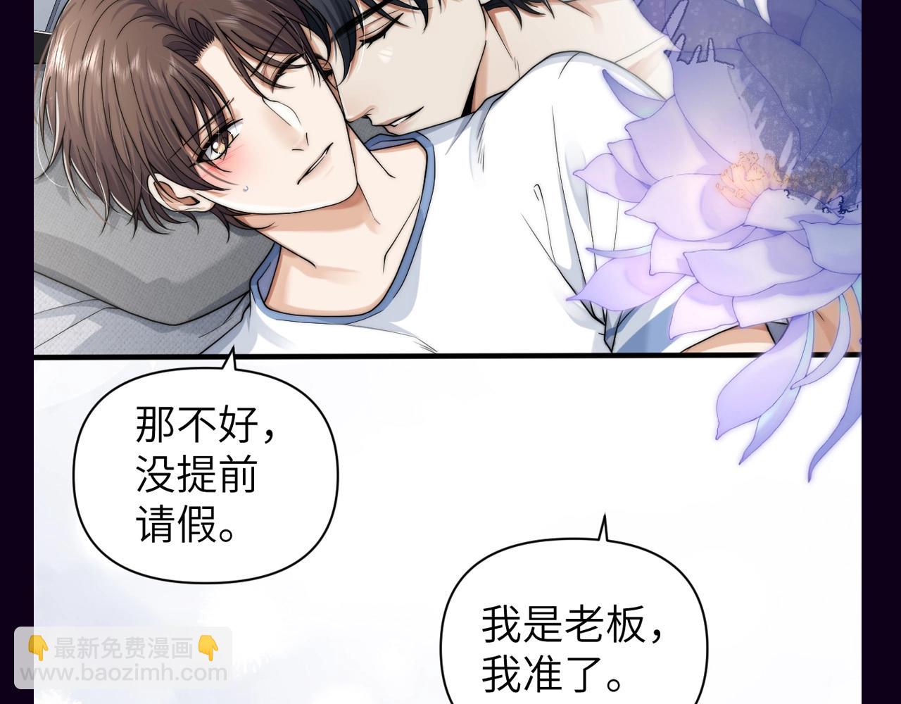 第17期 整活企划：圣代：上个班可太难了-第48话