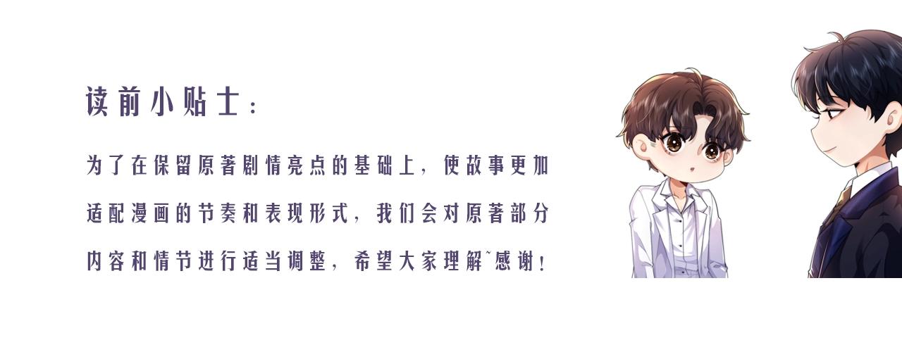 第5话 有我在(1/3)-第6话