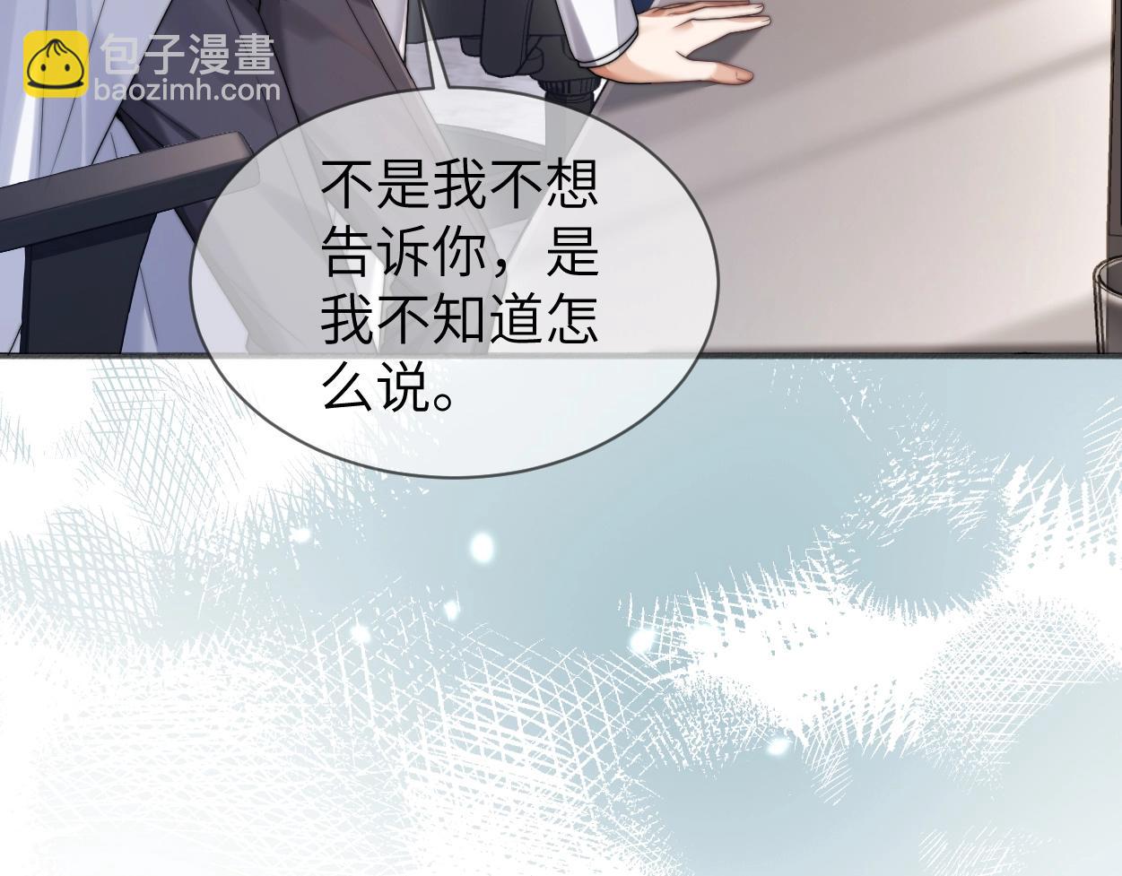 第5话 有我在(1/3)-第6话