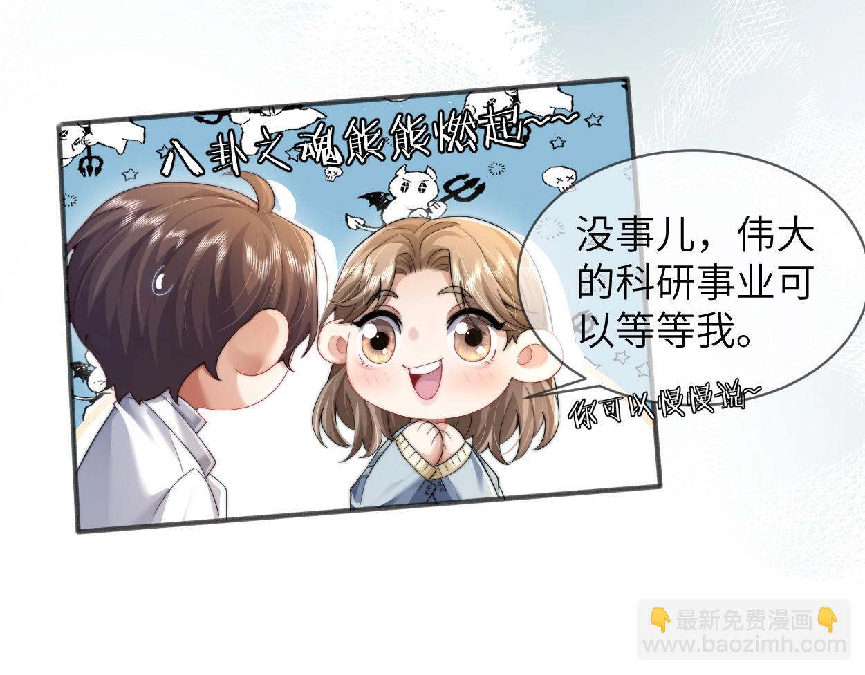 第5话 有我在(1/3)-第6话